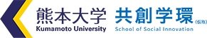 熊本大学共創学環