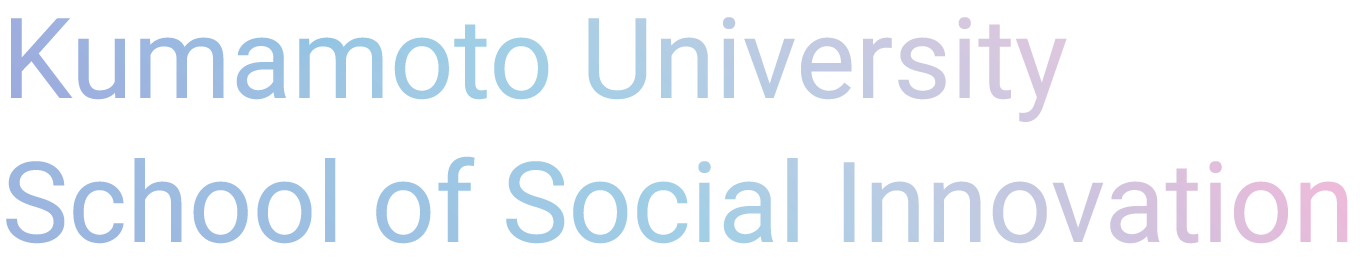 Kumamoto University School of Social Innovation